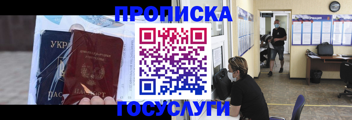 регистрация для школы в Сыктывкаре