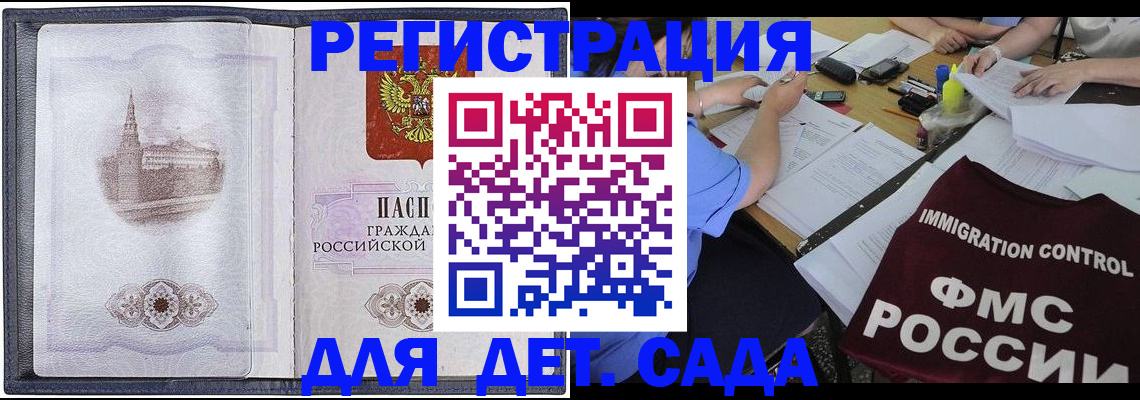 прописка от собственника в Сыктывкаре