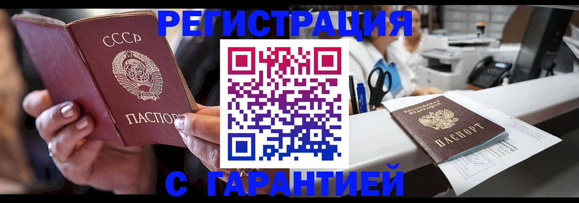 прописка законно в Сыктывкаре