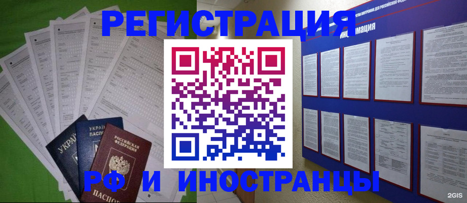 прописка для военкомата в Сыктывкаре