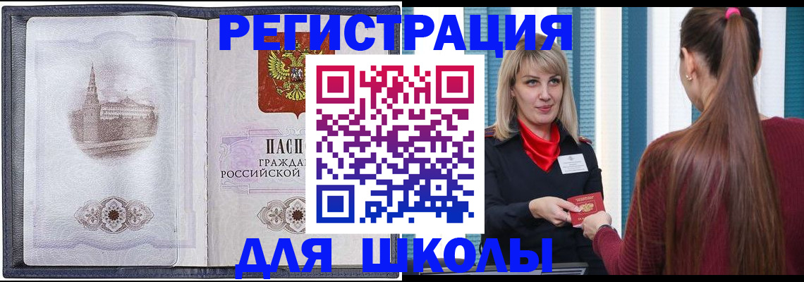 прописка для работы в Сыктывкаре