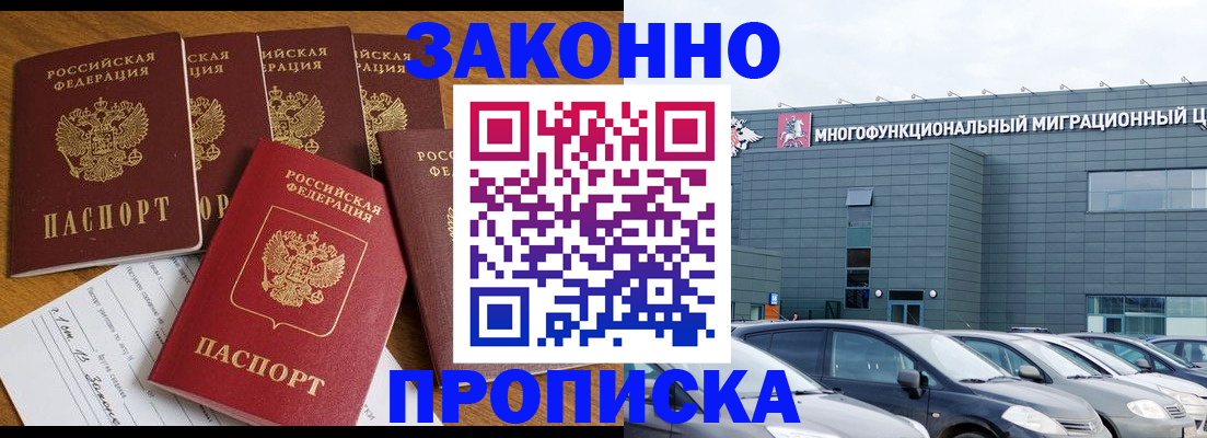 прописка в квартире в Сыктывкаре