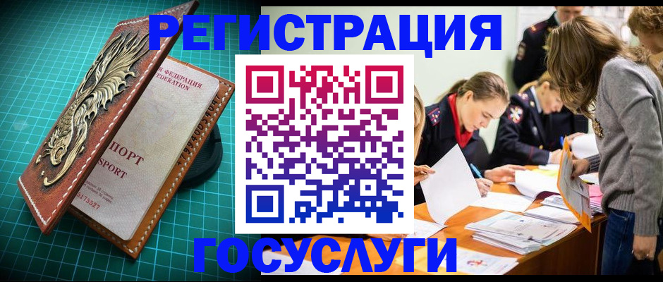 где прописаться в Сыктывкаре