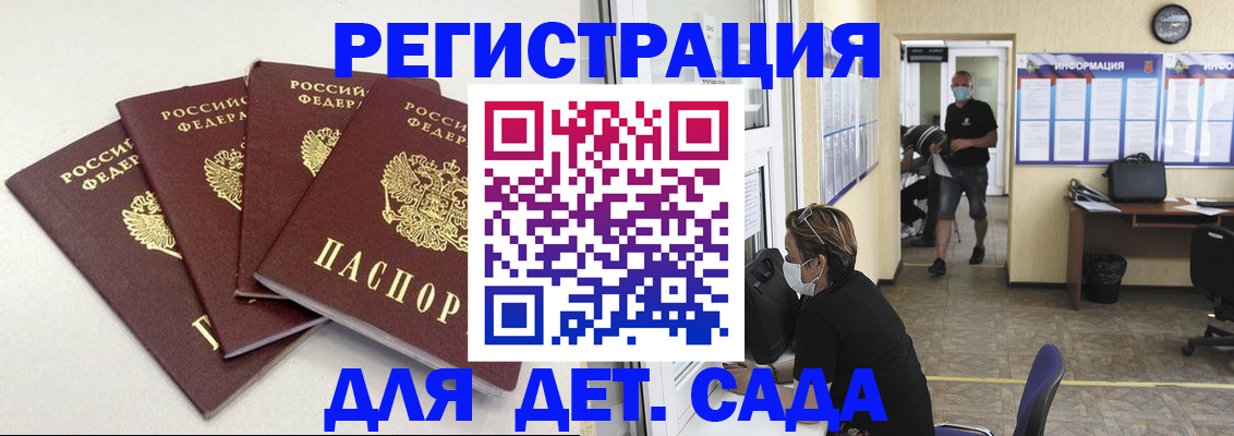 прописка 2025 в Сыктывкаре