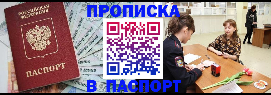 временная регистрация в Сыктывкаре