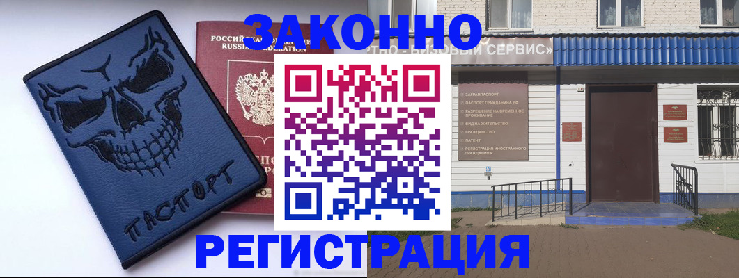 купить прописку в Сыктывкаре